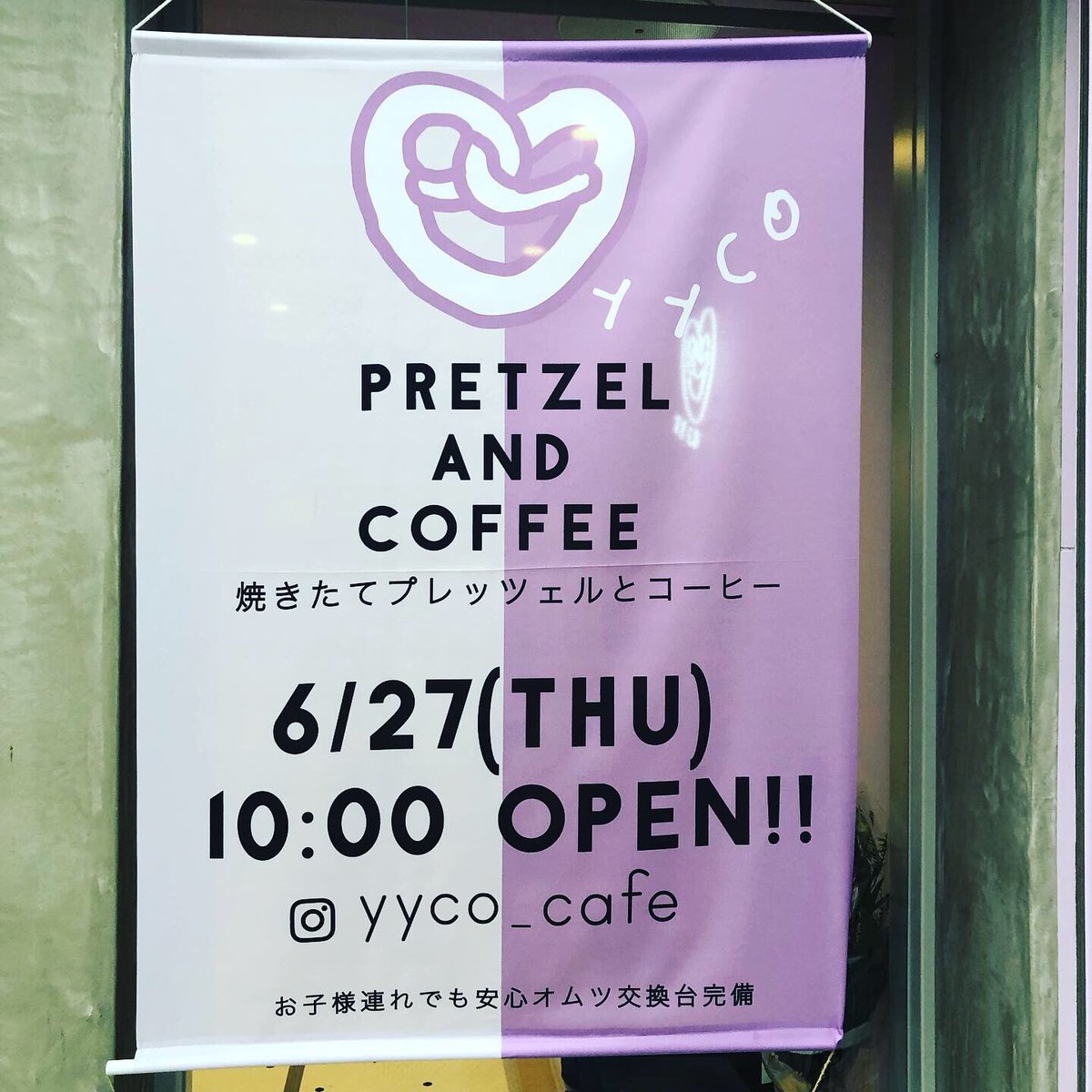 bradshaw_sirata's tweet photo. 弊社new project
・
・
@yyco_cafe ・
・
いよいよ明日オープンしますー!
・
・
#プレッツェル
#尼崎カフェ
#ワイワイシーオー
#yyco
#シラタキカク https://t.co/AlK8gYgJWg