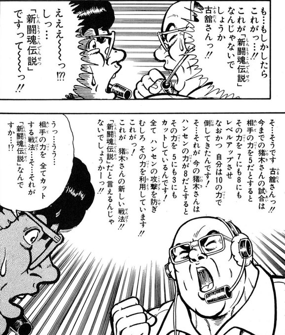 寄星蟲 Kisei64 さんの漫画 974作目 ツイコミ 仮 寄星蟲 Kisei64 さんの漫画 974作目 ツイコミ 仮