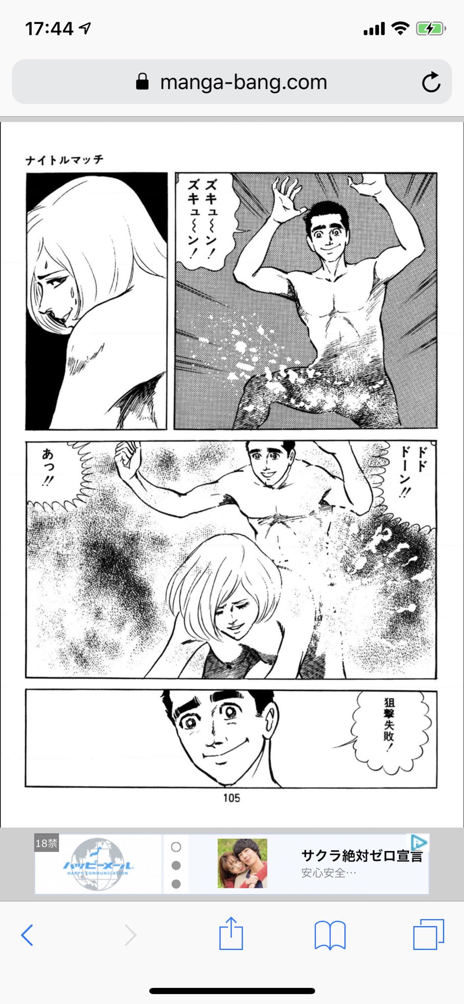 Ikaremix 在 Twitter 上 高校生無頼控の主人公が真性のキチガイサイコパスでマジ怖い T Co Juijgmc4nc Twitter