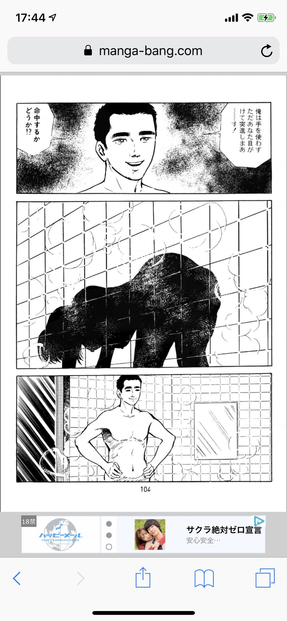 Ikaremix 高校生無頼控の主人公が真性のキチガイサイコパスでマジ怖い T Co Juijgmc4nc Twitter