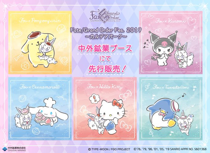 フォウくんのtwitterイラスト検索結果 古い順