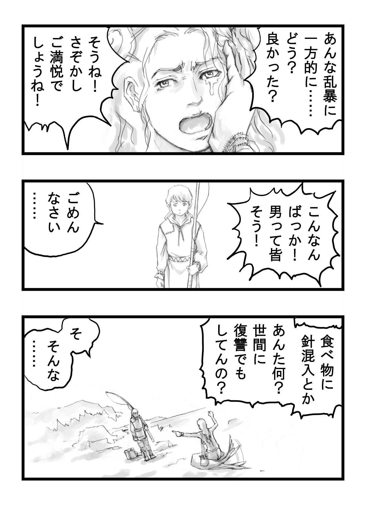美しい後ろ姿の人魚が？釣りをしていたら見事に釣れたwww