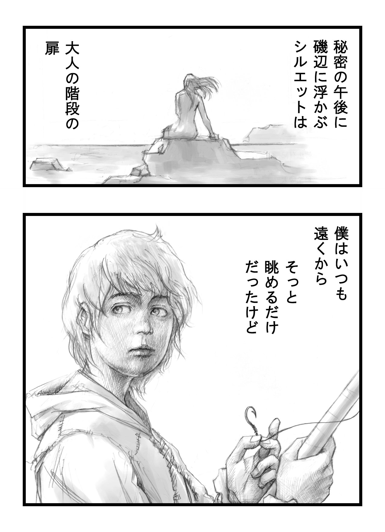 堕天作戦 公式 人魚伝説 1 6 堕天作戦 公式 人魚伝説 1 6