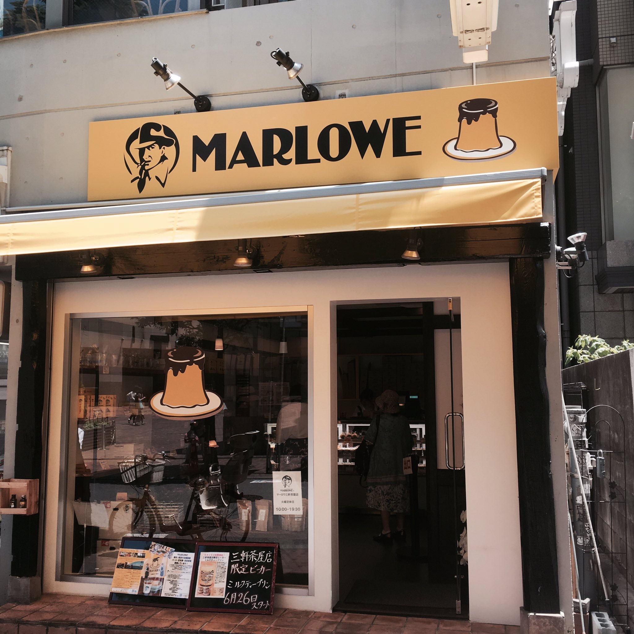 元三茶trip Marlowe マーロウ 三軒茶屋店 26日本日から三軒茶屋店限定ビーカー 発売 5000個限定でミルクティープリン 定番ビーカーは一番人気の北海道フレッシュクリームプリン グルテンフリー要冷蔵の三軒茶屋店限定ほうじ茶ボーロも