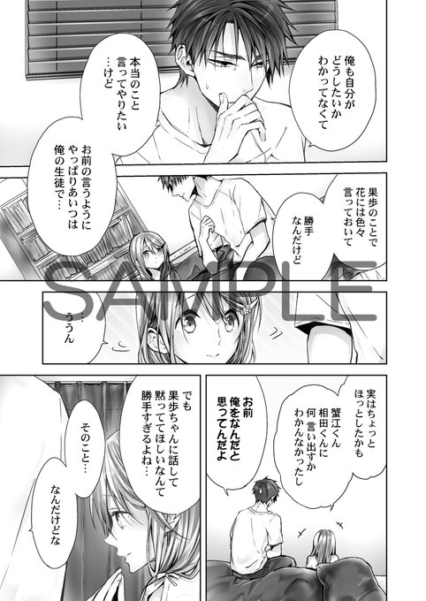 25歳の女子高生のtwitterイラスト検索結果