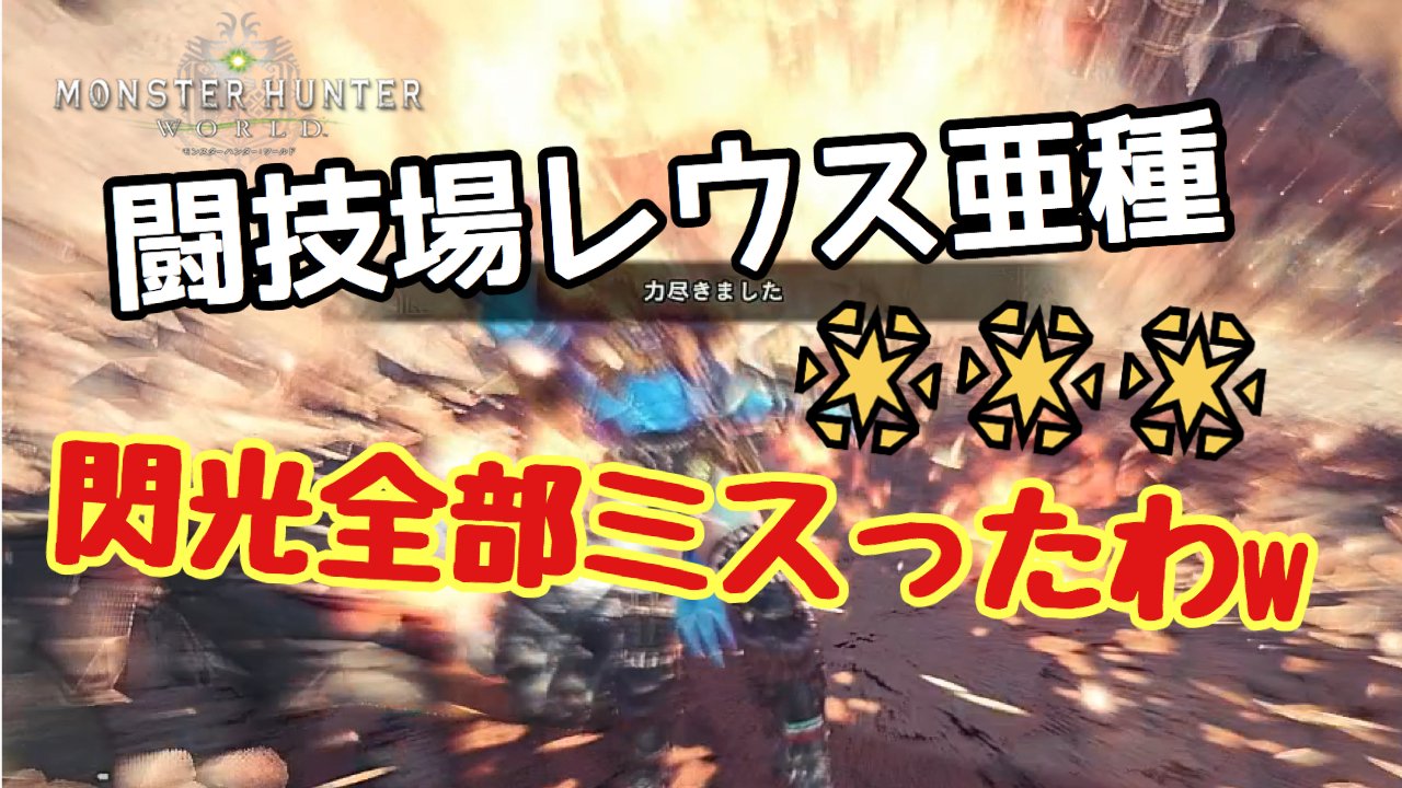 リオレウス亜種 Twitter Search Twitter