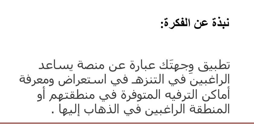 IEI_UQU's tweet image. #يحدث_الآن
العرض النهائي لمشروع وجهتك من قبل الطالبات 

#اسس_ريادة_الأعمال
#جامعة_أم_القرى