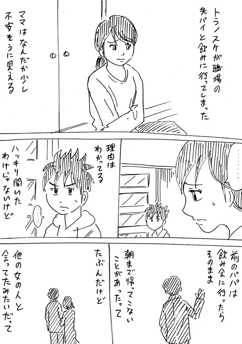 どう見ても凶悪なパパは悪い先輩にもなびかない愛妻家で和むしかないww
