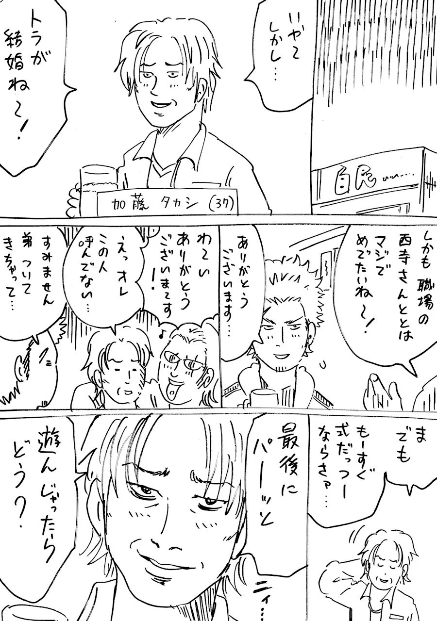 どう見ても凶悪なパパは悪い先輩にもなびかない愛妻家で和むしかないww
