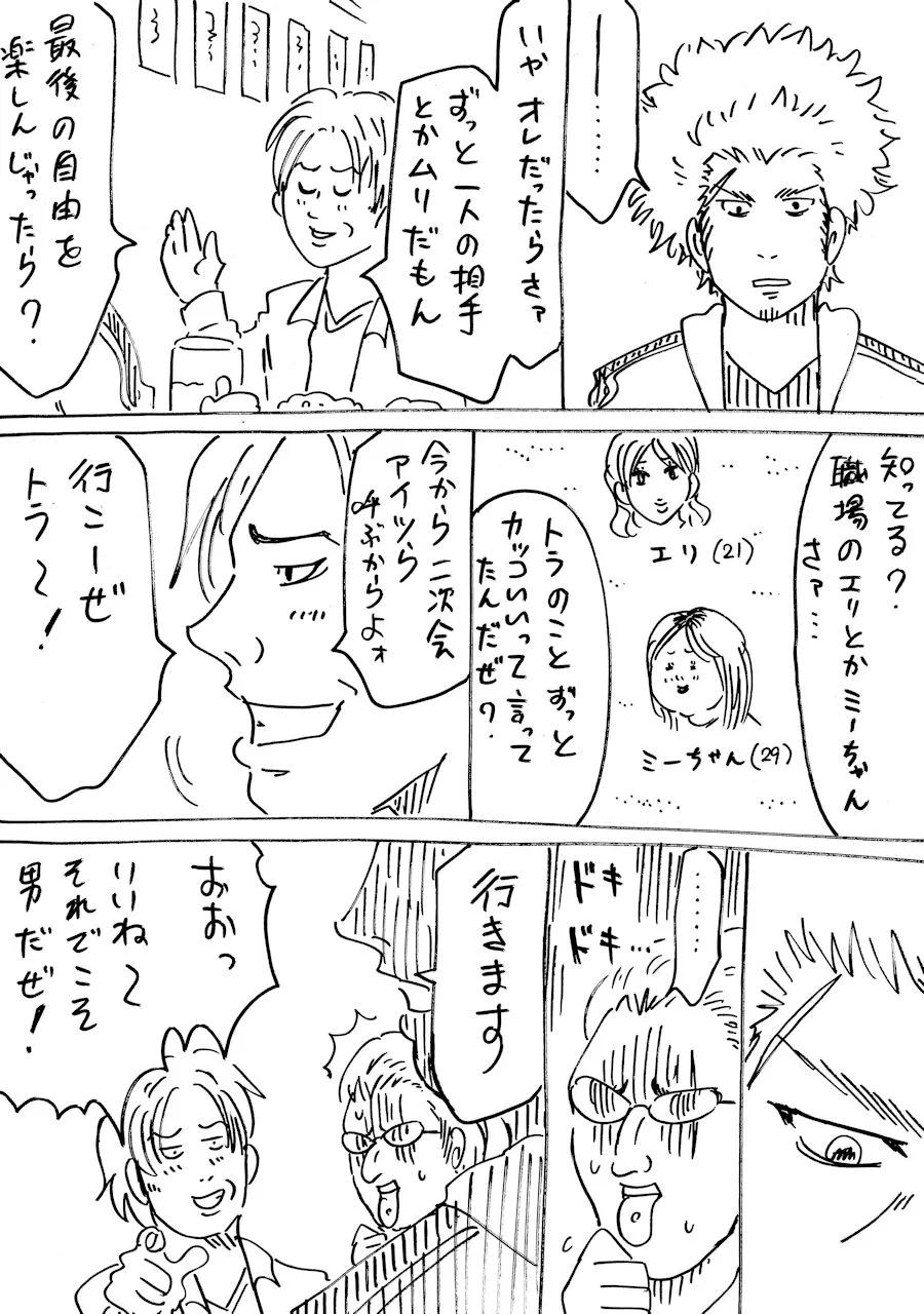 どう見ても凶悪なパパは悪い先輩にもなびかない愛妻家で和むしかないww