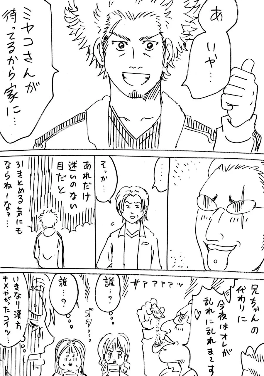 どう見ても凶悪なパパは悪い先輩にもなびかない愛妻家で和むしかないww
