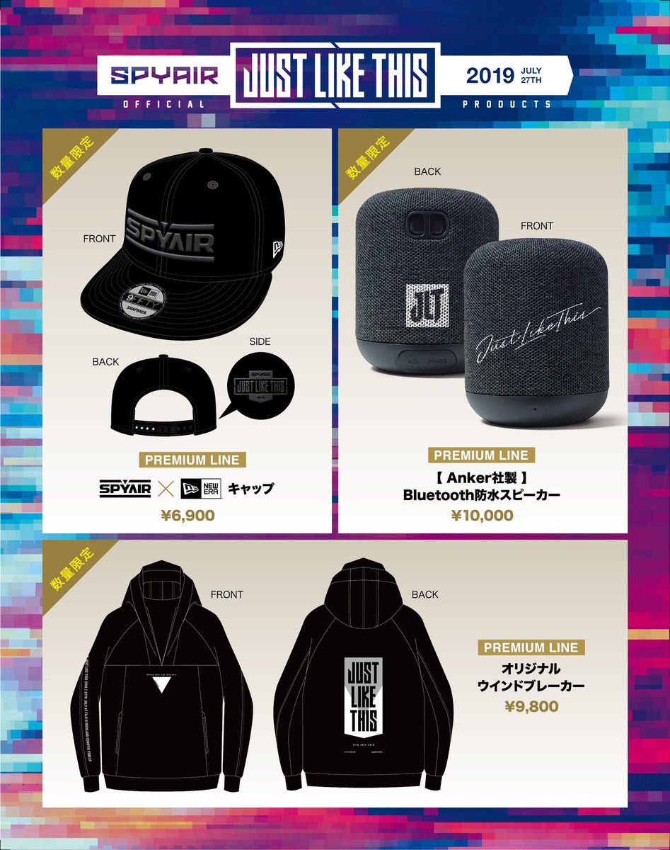 Spyair Staff Just Like This 19 オフィシャルグッズの一般先行通販がスタートしました 受付期間 7月10日 水 17 00まで お申込みはコチラ T Co 4iwlljyitn Spyair