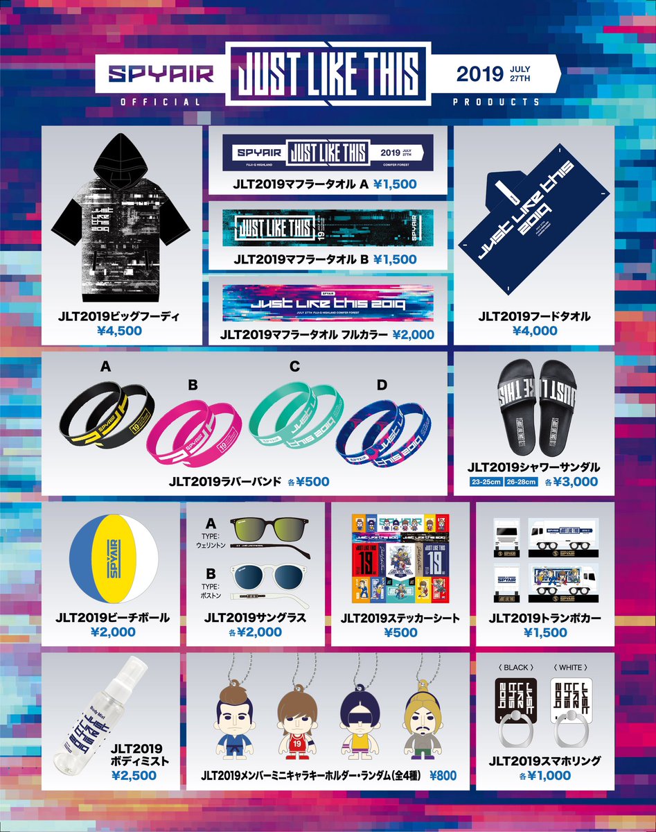Spyair Staff On Twitter Just Like This 2019 オフィシャルグッズの一般先行通販がスタートしました 受付期間 7月10日 水 17 00まで お申込みはコチラ Https T Co 4iwlljyitn Spyair