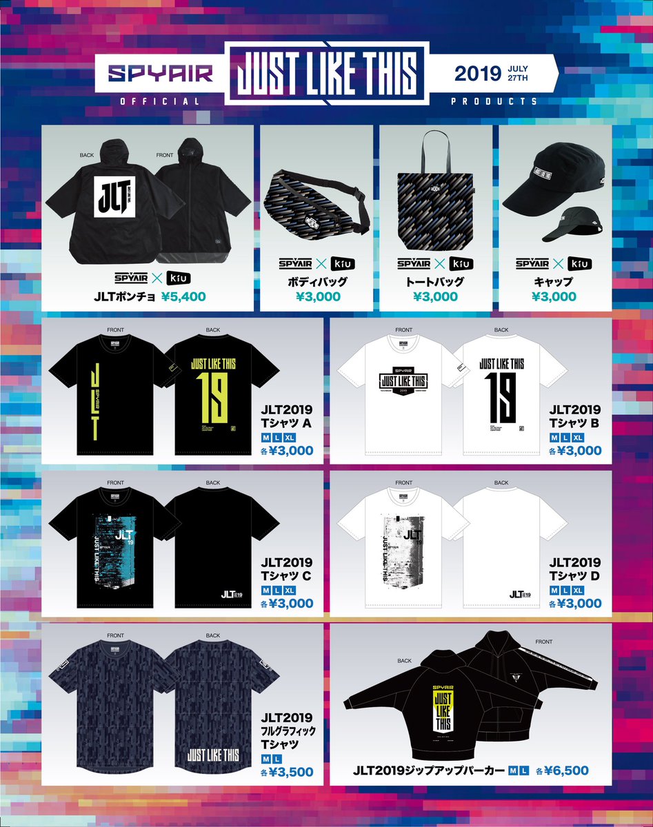 Spyair Staff Just Like This 19 オフィシャルグッズの一般先行通販がスタートしました 受付期間 7月10日 水 17 00まで お申込みはコチラ T Co 4iwlljyitn Spyair