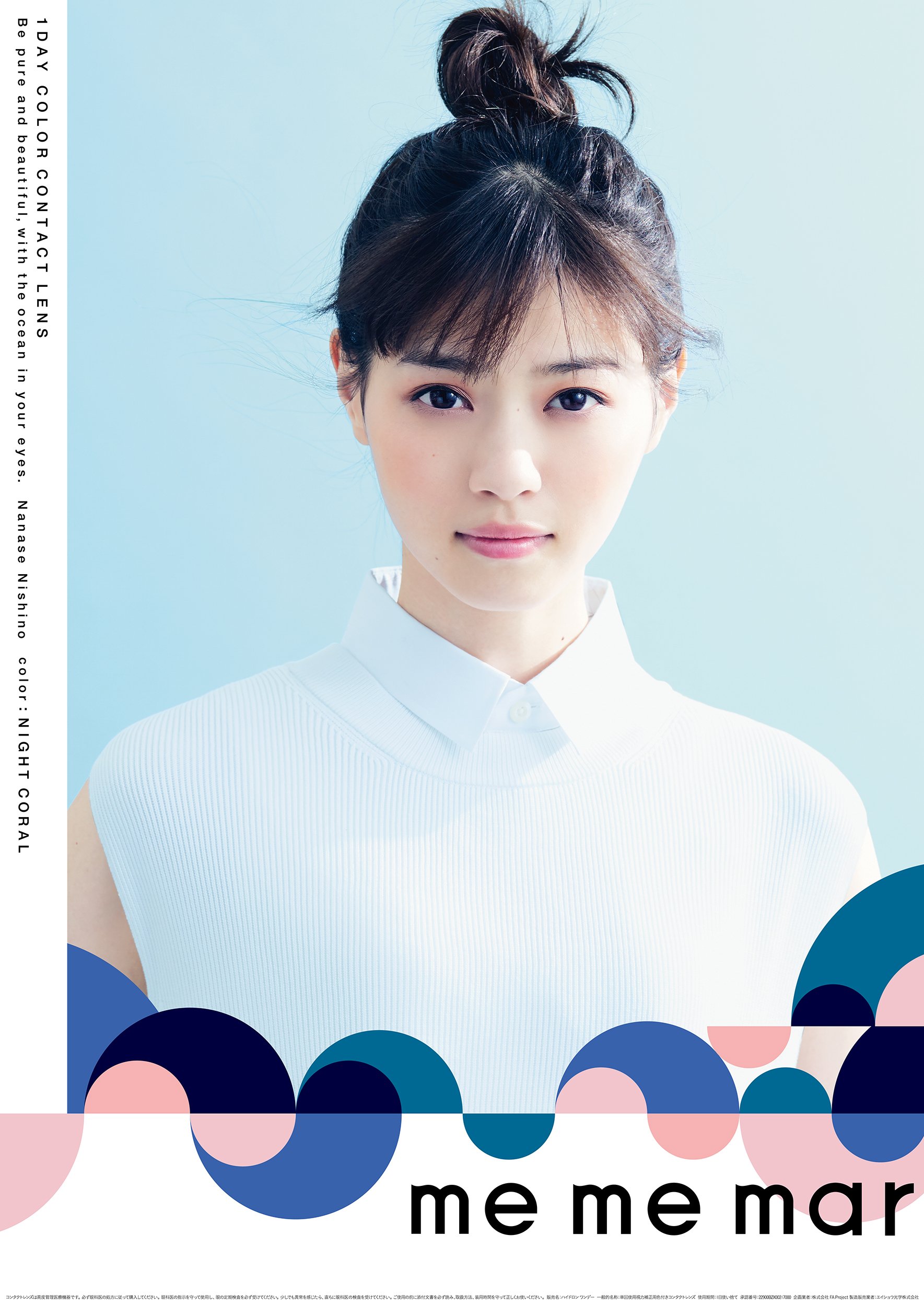 西野七瀬　ポスター　22枚コンプ 西野七瀬 ポスター 22枚コンプ 西野七瀬 ポスター 22枚コンプ