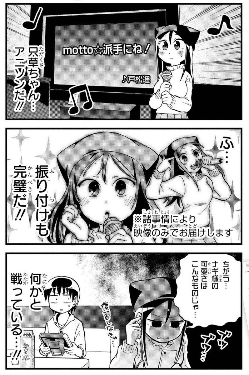 八十亀ちゃんアニメ最終話、アニオリとか八十亀ちゃんが戸松さんだからこのネタなのかとか言われそうなんですがアニメのアの字もない時に原作でそのままやってました。完全再現です。 