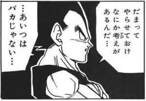Twitter 上的 俺的名言 格言集 ベジータ 漫画 ドラゴンボール 名言 T Co Sdu1whs28j Twitter Twitter 上的 俺的名言 格言集 ベジータ 漫画 ドラゴンボール 名言 T Co Sdu1whs28j Twitter