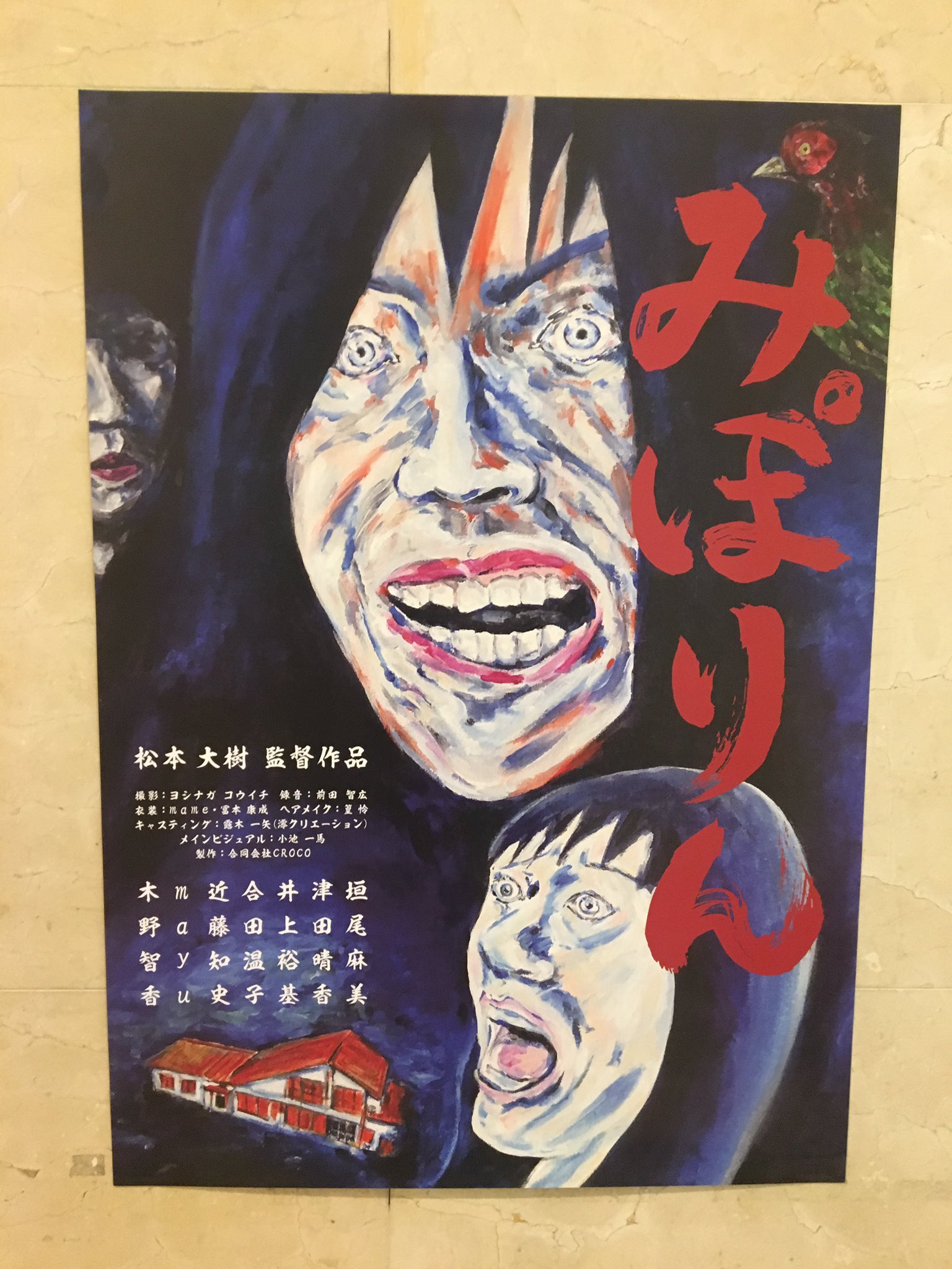 松本大樹 神戸の方はお馴染み神戸ハーバーランド温泉 万葉倶楽部 こちらの1fに みぽりん ポスターをドカドカと貼らせて頂きました なぜ温泉に映画 と思われたそこのアナタ 実はこの温泉の中にも素晴らしい映画館があるんですよ ご協力大