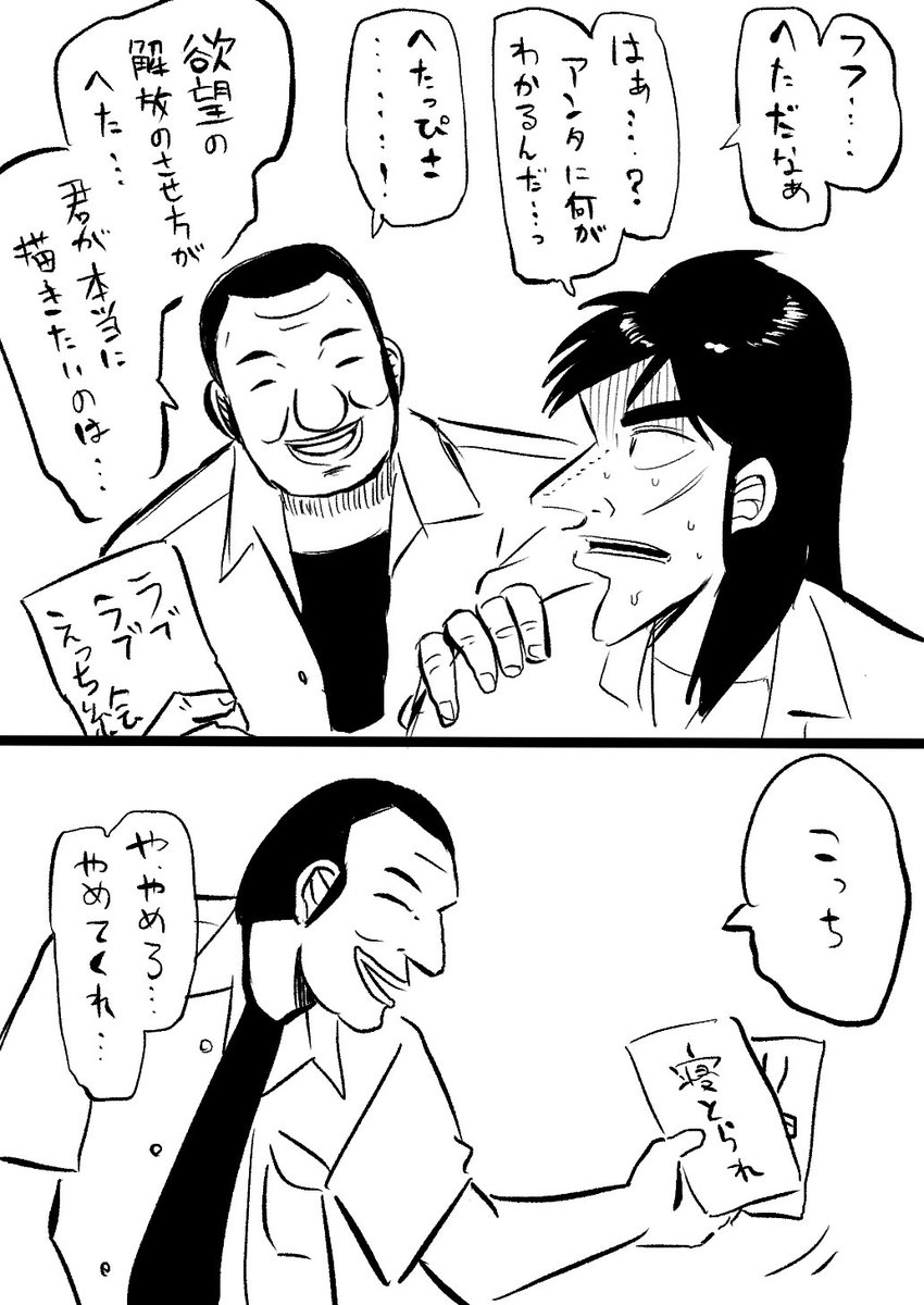 漫画っぽいの
 #2019年自分が選ぶ今年上半期の4枚 