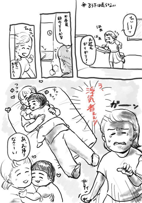それはおかあたんにしかしないやつでは〜〜?寂しいけど一時保育楽しいみたいで良かった!そして今月の保育園募集は落ちた 