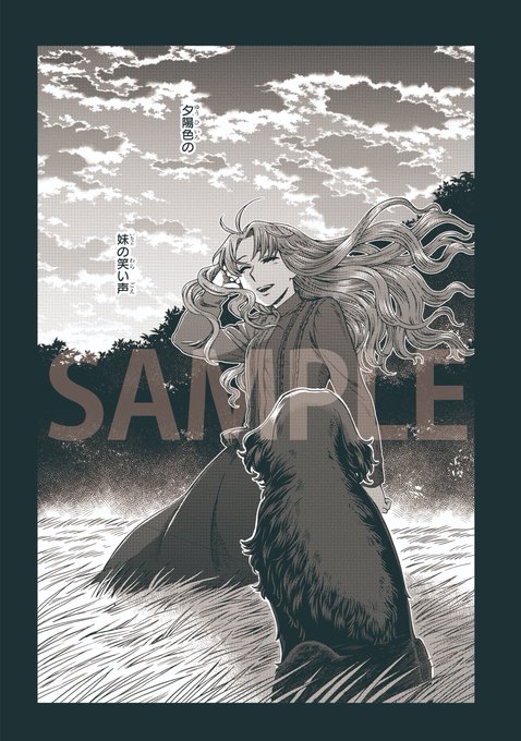 注目 画像ツイート 魔法使いの嫁 10ページ目 アニメレーダー