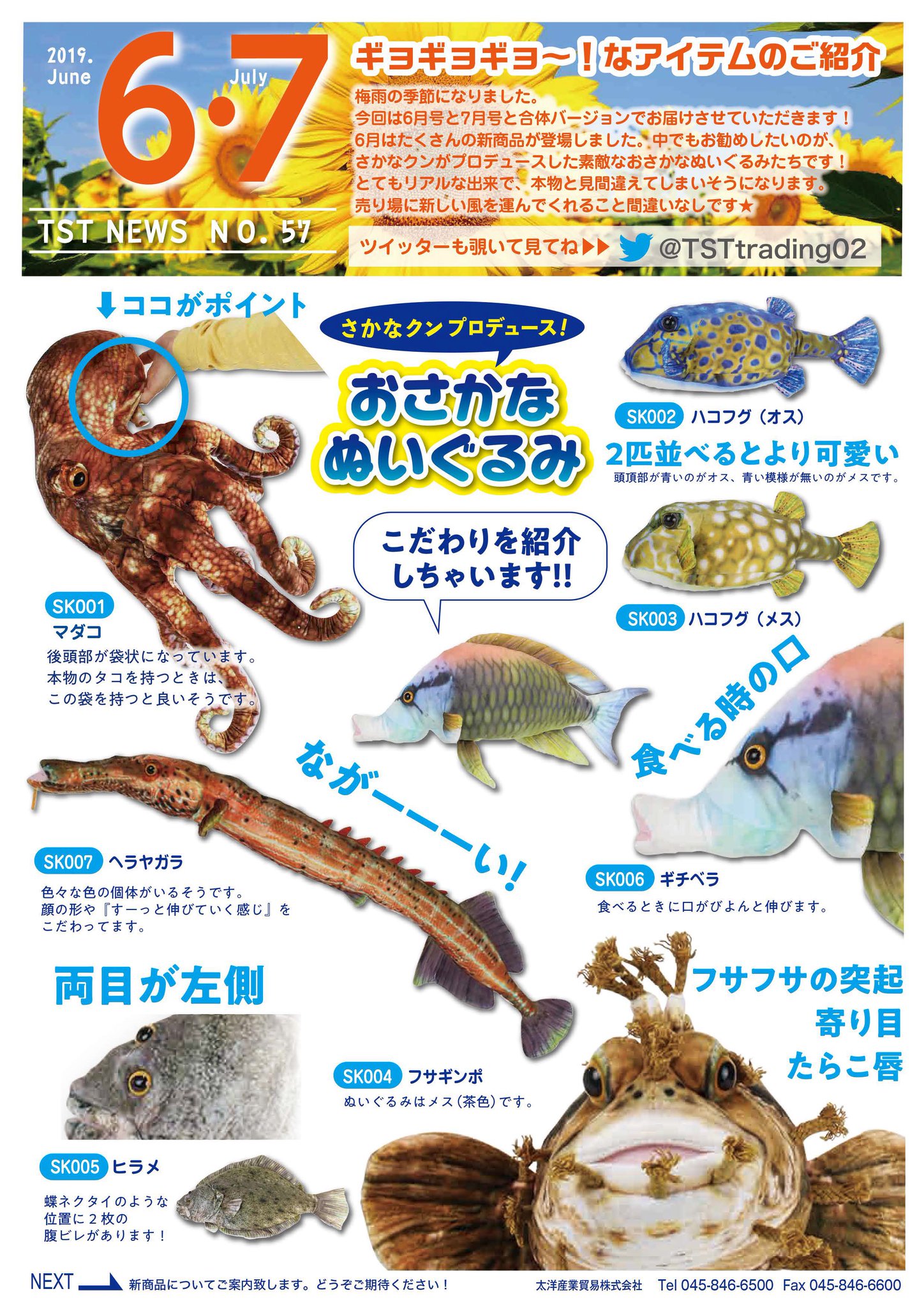 おさかなマスコット ハコフグ（オス） | プレゼントにも！海雑貨