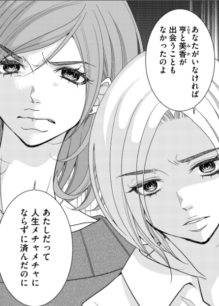 G Girls編集部 公式 在 Twitter 上 たちばな梓先生の Risky 復讐は罪の味 最新35 36話が本日より配信開始してます 今回の担当オススメのコマはコチラ 美香が好き 笑 T Co Ht5dvsrspv めちゃコミック Comic Web漫画 T Co