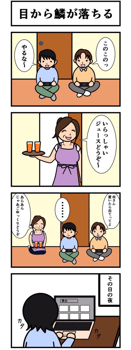 ことわざ4コマ Kotowaza4koma Twitter