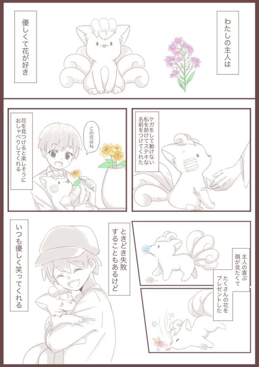 キュウコン #漫画 #ポケモン #イラスト #キュウコン  