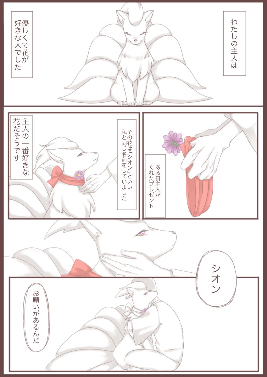 萬 على تويتر キュウコン 漫画 ポケモン イラスト キュウコン T Co D8gpqm39dk