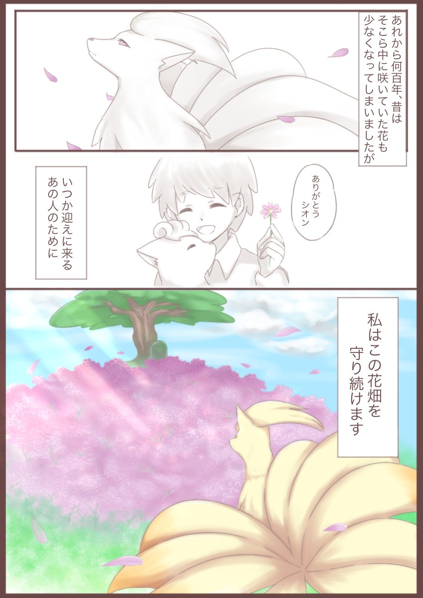 萬 على تويتر キュウコン 漫画 ポケモン イラスト キュウコン T Co D8gpqm39dk