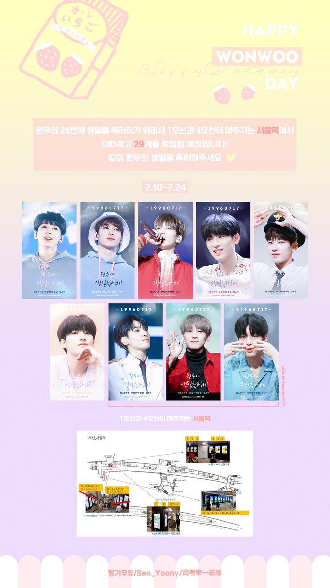 pinkmilk_ww's tweet photo. 🐱

𝐇𝐀𝐏𝐏𝐘 𝐖𝐎𝐍𝐖𝐎𝐎 𝐃𝐀𝐘

원우의 24번째 생일을 축하하기 위해 @seo_yoony 님 @jww9604 님과 함께 서울역에 지하철 광고를 준비했습니다!

✔️7.10-7.24
📍1호선 4호선 서울역
📆10초 매번 하루 257번

많은 관심과 인증샷을 남겨주시고 원우의 생일을 같이 축하해주세요♡

#원우 #WONWOO https://t.co/MrDLv9kXh0