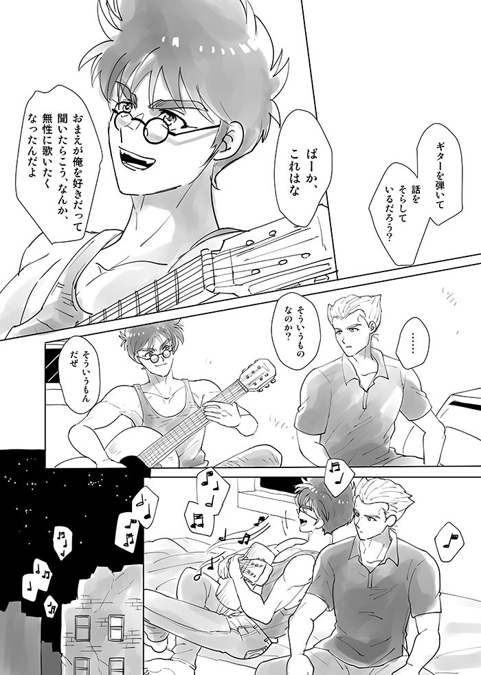 ガムバサ。 答えを返したつもりの熱気さんと、全く気付いていない木崎さん。