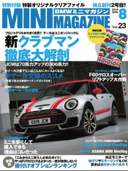 MINI MAGAZINE (@Gmaga1) / X MINI MAGAZINE (@Gmaga1) / X