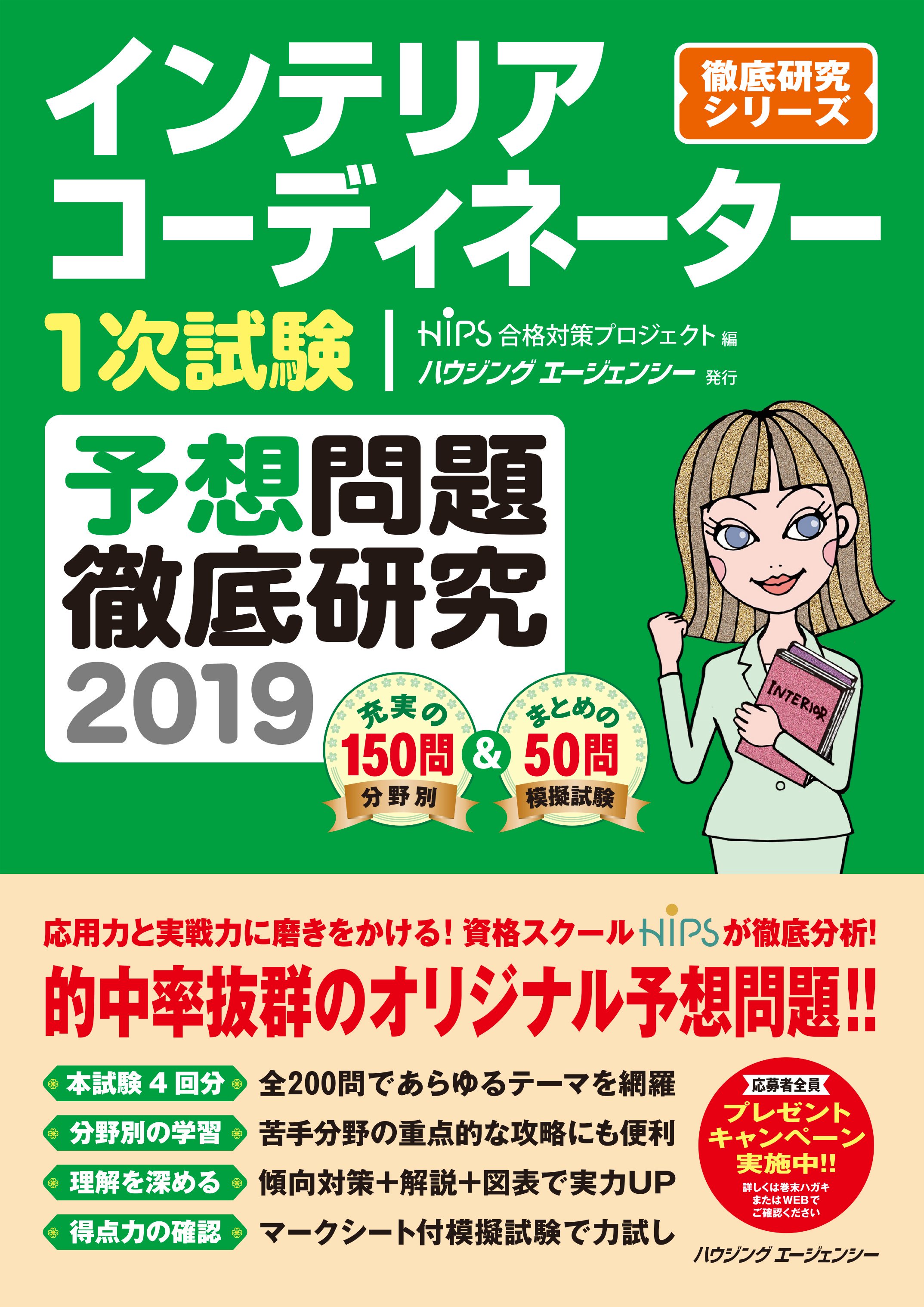 ⭐︎通信講座キッチンスペシャリストハンドブックと2024年試験問題用紙⭐︎ ⭐︎通信講座キッチンスペシャリストハンドブックと2024年試験
