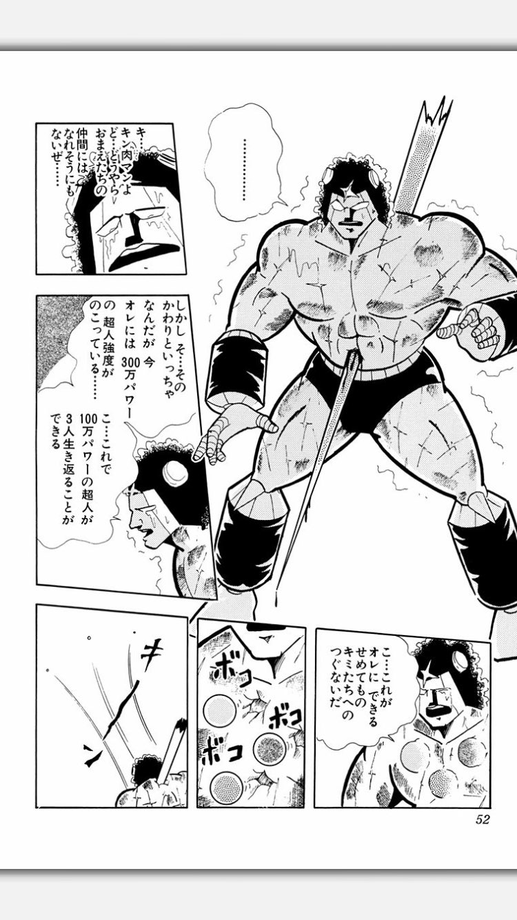 羊会長 バッファローマンが残った超人強度300万を使って死んだ連中を蘇らせるの好きなんだけど 蘇り方が雑だしロビンマスクと ウォーズマンが完全にホラー映画のオチみたいな蘇り方してるのズルい T Co Uoifezu1bj Twitter