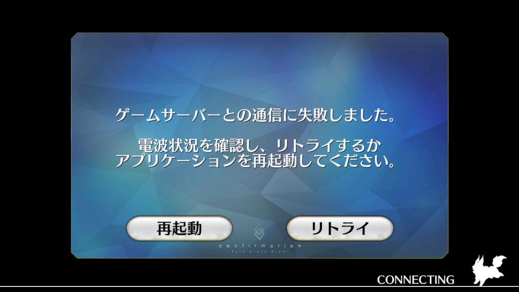 んでロード時間短縮は結局どーなのサ Fgo s Twitter報告まとめ Fgoまとめノウムカルデア攻略速報