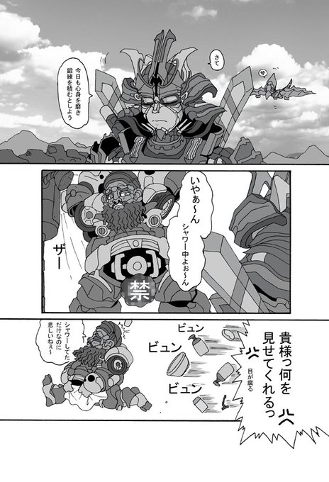 実写tfのtwitterイラスト検索結果