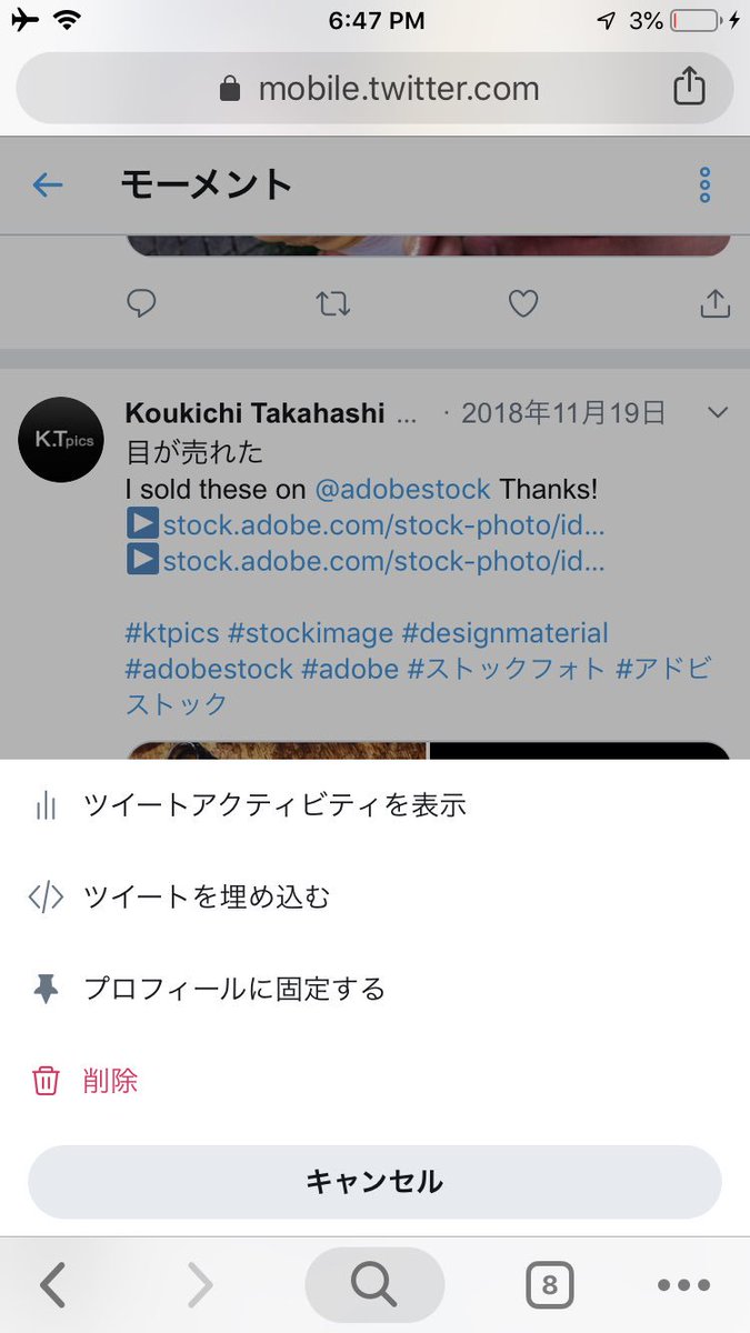 Pcモバイル表示とwindowsアプリで復活 Twitterモーメントスマホで廃止 Ios Androidで編集 追加も不可に Togetter