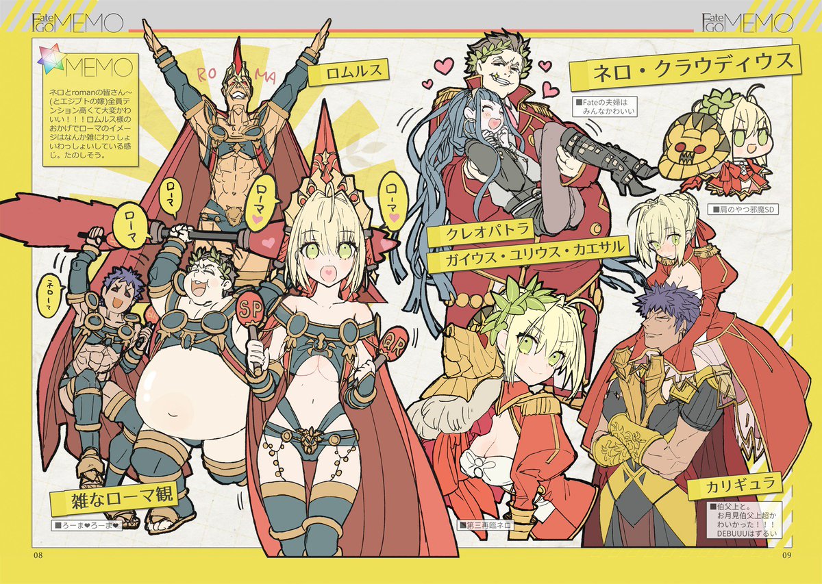 Fgo ワダアルコ先生のネロ ローマイラストが最高すぎる Fateツイッター情報まとめ