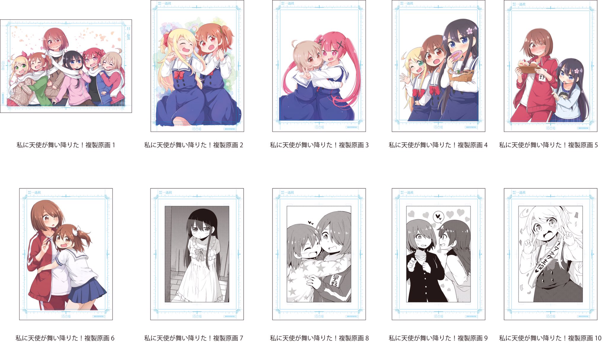 一迅社の宣伝課です。 on X: 