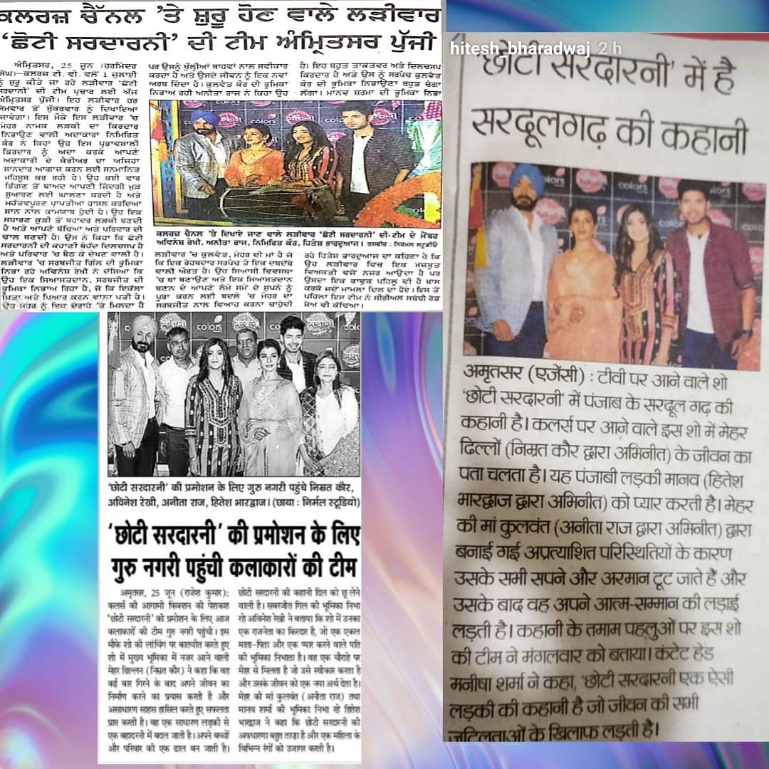AviansCrazy's tweet photo. Interesting #Press #article promoting #ChotiSarrdaarni #mindblowing #dashingprince #SarabjitGill #AvineshRekhi @thenameisav #nimritahluwalia @NimritAhluwalia @ColorsTV #politician #princecharming #AviRocksasSarabjit mon - fri - 7:30 pm anytime @justvoot https://t.co/u2kZwnvDgl