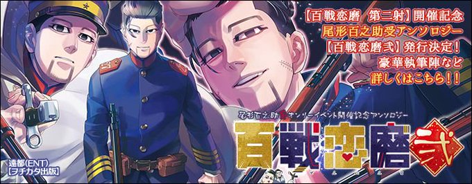 尾形百之助のtwitterイラスト検索結果 尾形百之助のtwitterイラスト検索結果