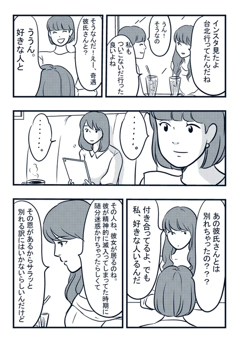 girls' talk 