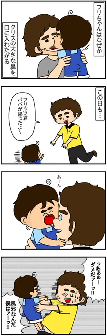 パパのお鼻うめぇwwwwww
https://t.co/Z2yH1LE6LN 
