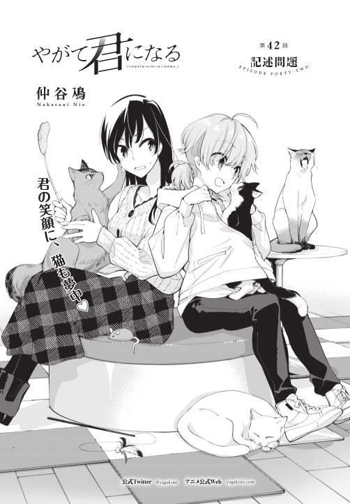 クスノキ Sur Twitter 最終回まであと4回 やがて君になる 第42話 記述問題 が掲載されます とりあえず読んでください 話はそれからです また マガジンウォーカーで単行本7巻の続きが読めるのは今日までです 最終回をリアルタイムで迎えるために 40話を読む