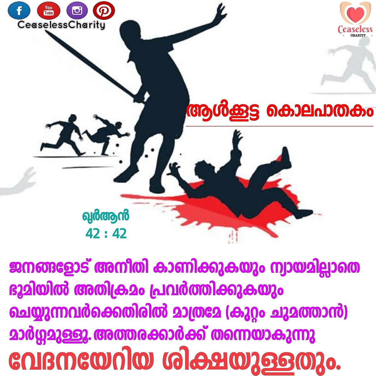 CeaselessCharit's tweet image. #lynch #moblynch #lynchmob #india