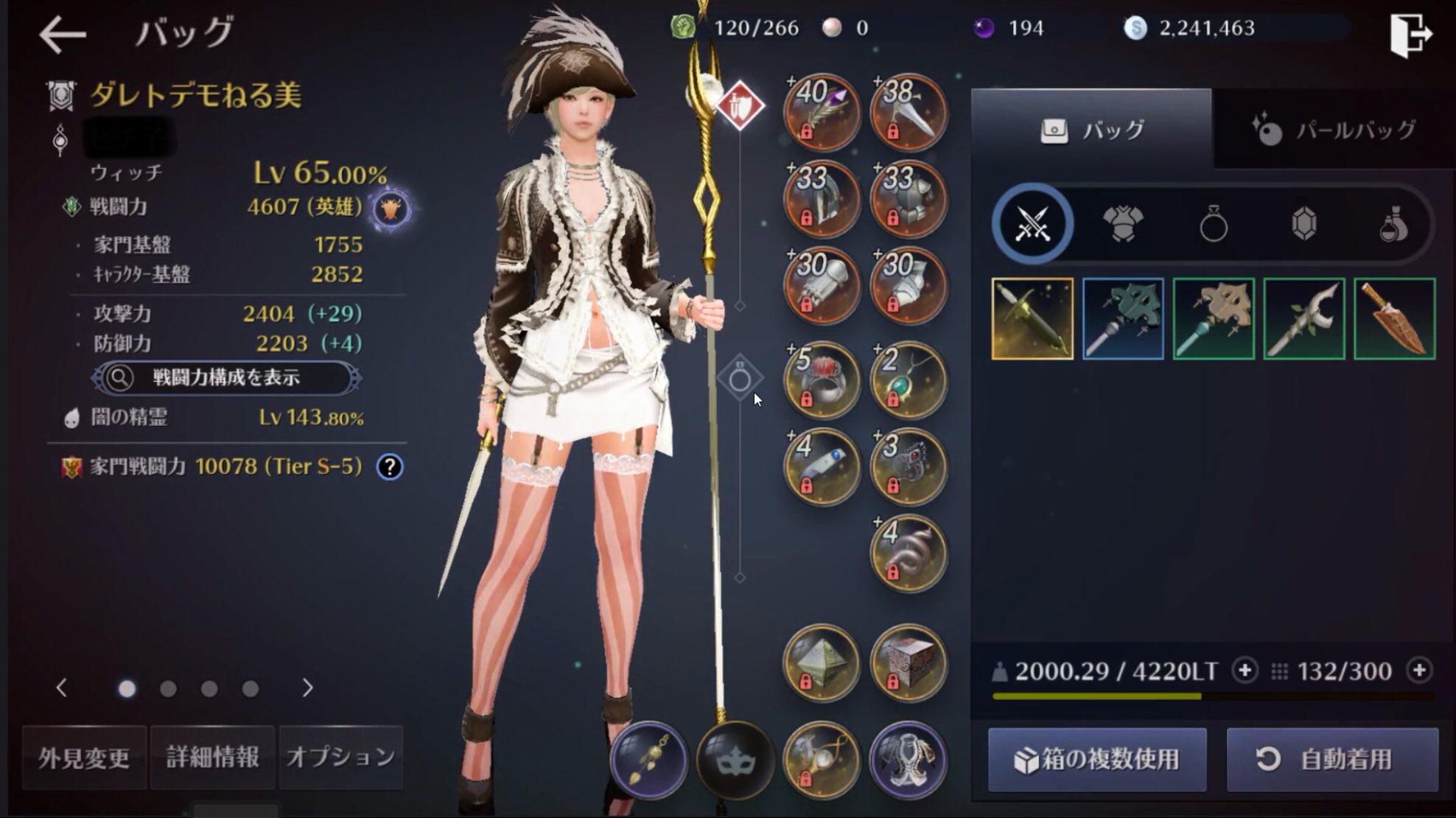 無課金ウィッチねる美 黒い砂漠モバイル 最近やる気を無くしつつあったねる美ですが ようやく無課金戦闘力4600突破しました 防具黒石値上がりしてたから武器ばっかり叩いてたら攻撃と防御のバランスおかしくなったよ とりあえず4700目指して頑張ろう