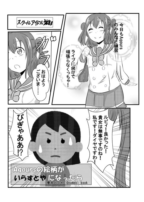 夢木どくや Yumeki Book さんのマンガ一覧 2ページ ツイコミ 仮 夢木どくや Yumeki Book さんのマンガ一覧 2ページ ツイコミ 仮