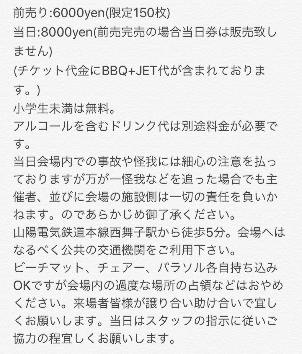 Tak_Z's tweet photo. 🌴🌅大解禁🌅🌴

9/1(日) 神戸で夏の終わり、野外アコースティックライブ開催決定🥁🎺🎻

チケットは限定150枚💥
6/27(木) 19:00〜
なななんとBBQにJET付き🍖🔥🚤
鬼スペシャルな時間となります、チケットは必ずお早目に💙

@KIRARHY 
@MJR_Takafin 
#AcousticBeachJam https://t.co/Y4u7rxxsCA